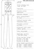 JST (JAPAN SOLDERLESS TERMINALS) WC-691